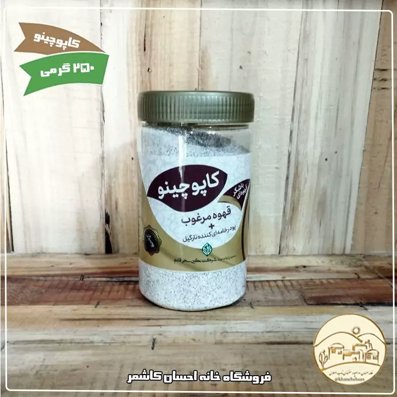 کاپوچینوقهوه خرما فروشگاه خانه احسان کاشمر
