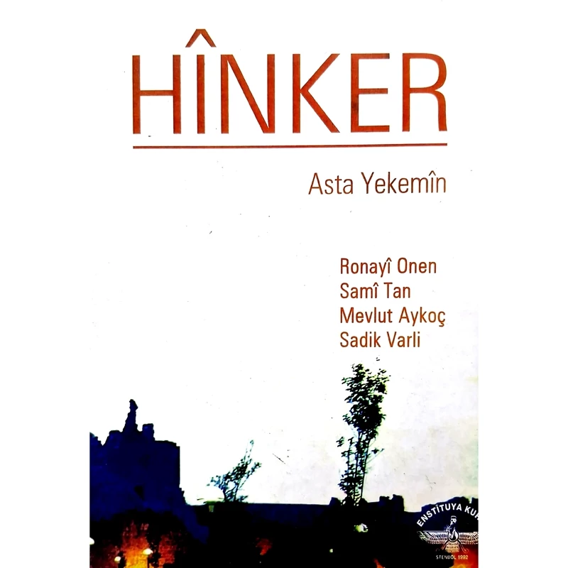 کتاب کردی - آموزش زبان کردی کرمانجی 1 (hinker asta yekemin )