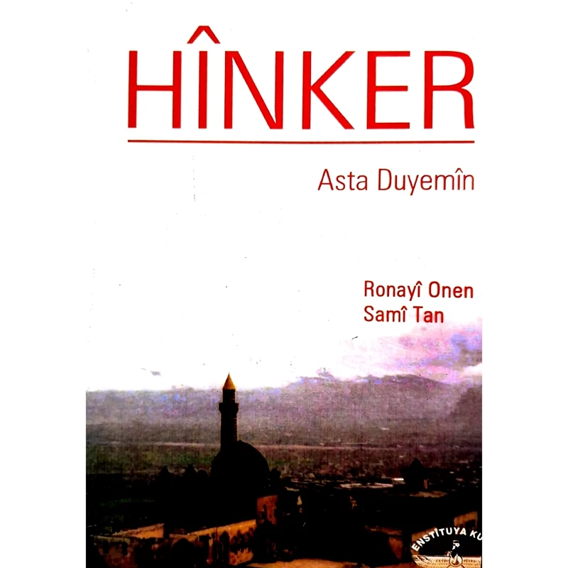 کتاب کردی - آموزش زبان کردی کرمانجی 2 (hinker asta duyemin)