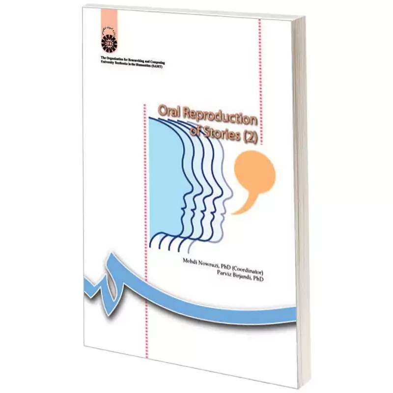 کتاب بیان شفاهی داستان (2)(Oral Reproduction of Stories 2)(مهدی نوروزی- پرویز ب