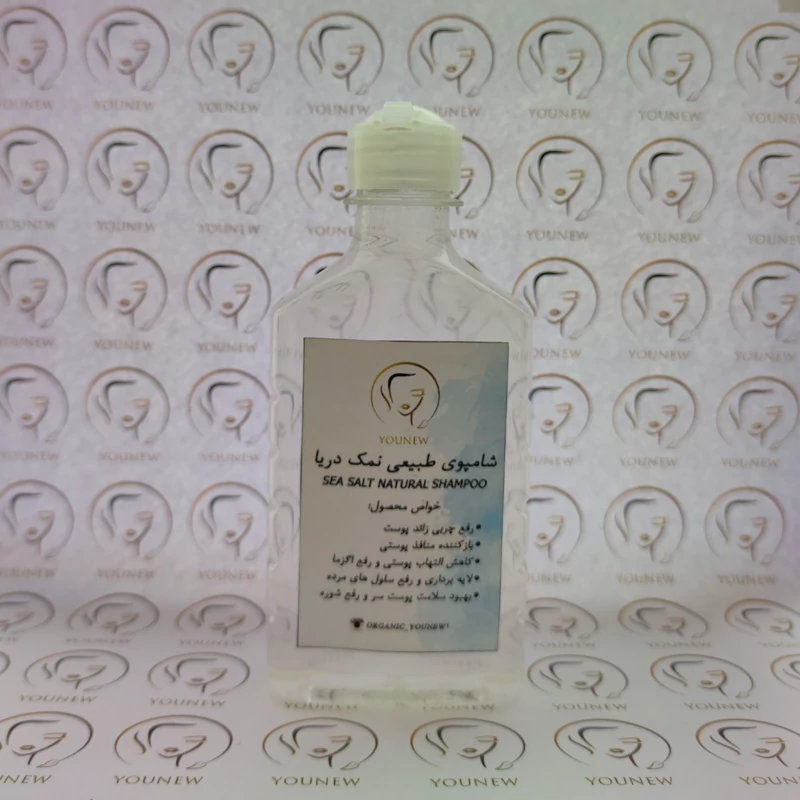 شامپو و بدن شوی نمک دریا Younew (کاملا طبیعی و دستساز و فاقد ترکیبات شیمیایی)