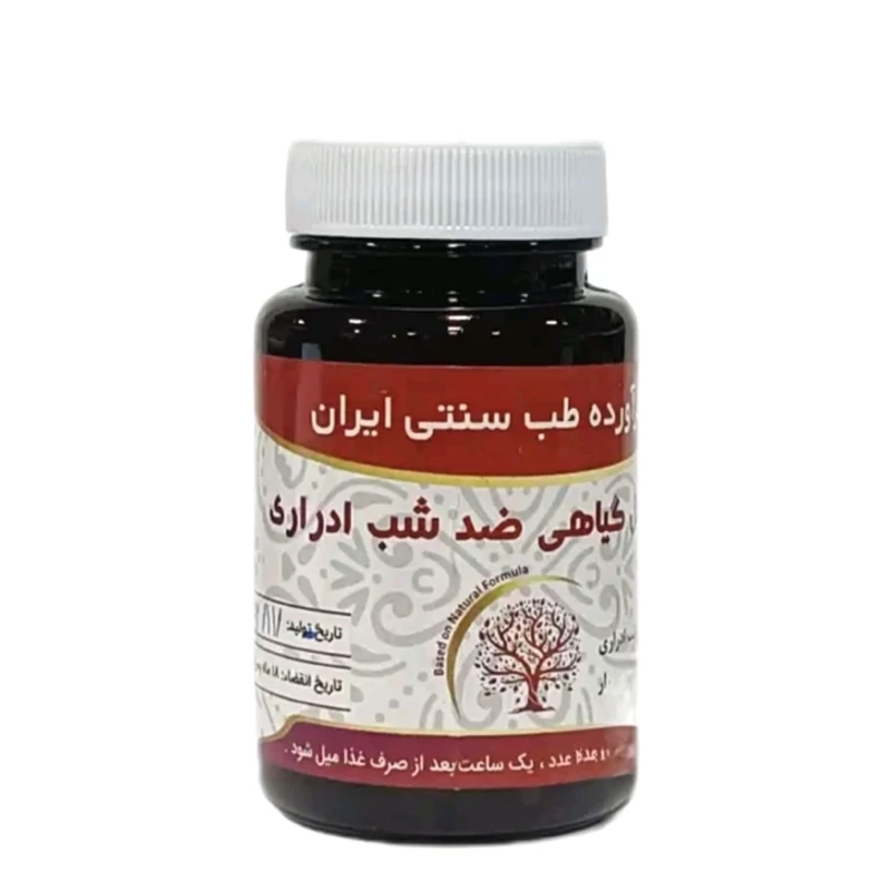 مکمل گیاهی ضد شب ادراری مجموعه حکیم خیراندیش