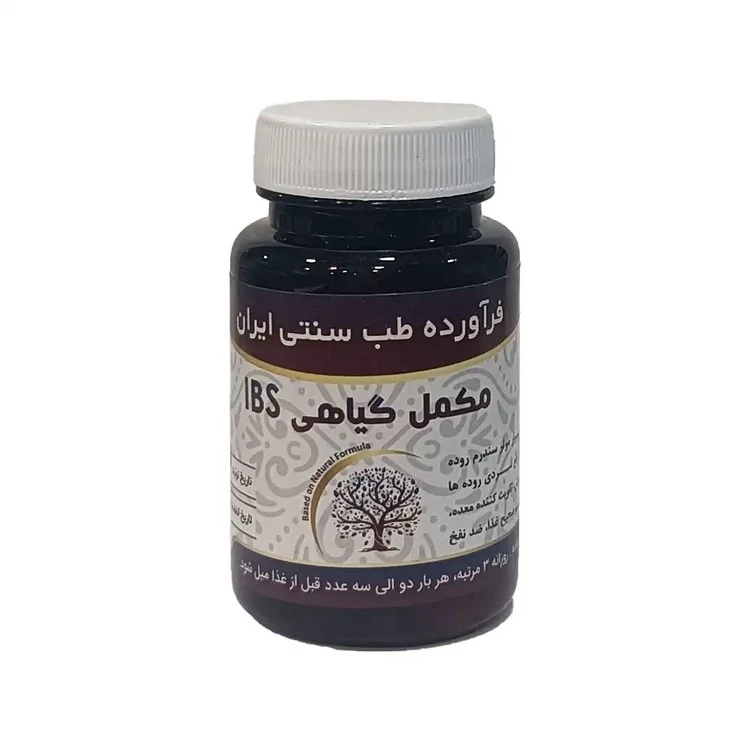 مکمل گیاهی آی بی اس IBS مجموعه حکیم خیراندیش