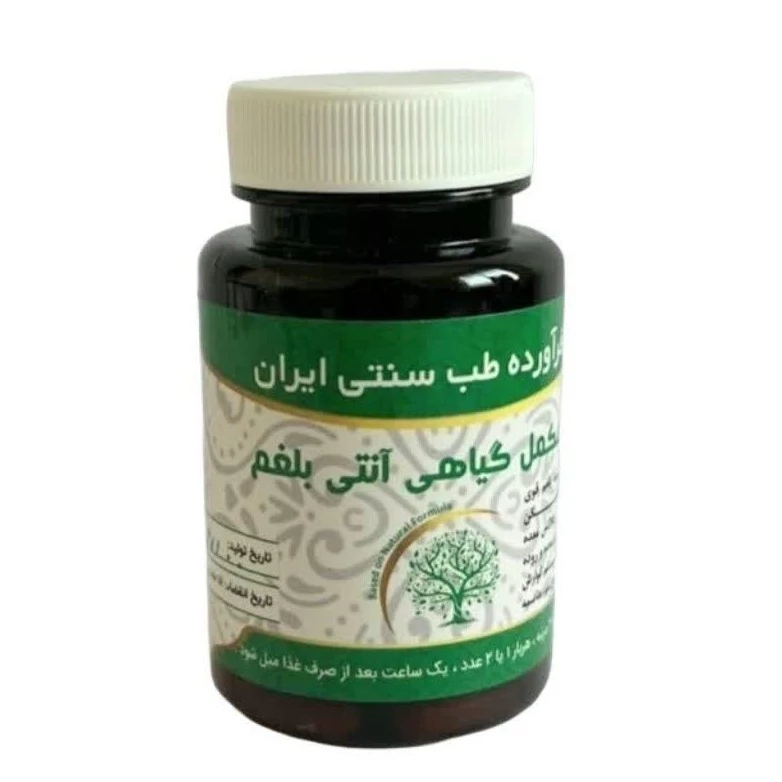 مکمل گیاهی آنتی بلغم مجموعه حکیم خیراندیش