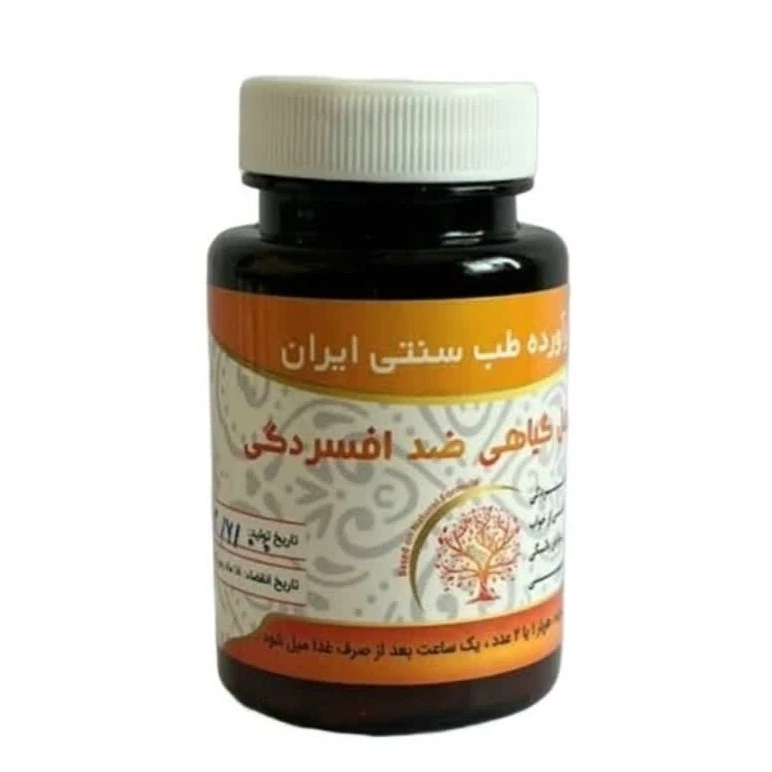 مکمل گیاهی ضد افسردگی مجموعه حکیم خیراندیش