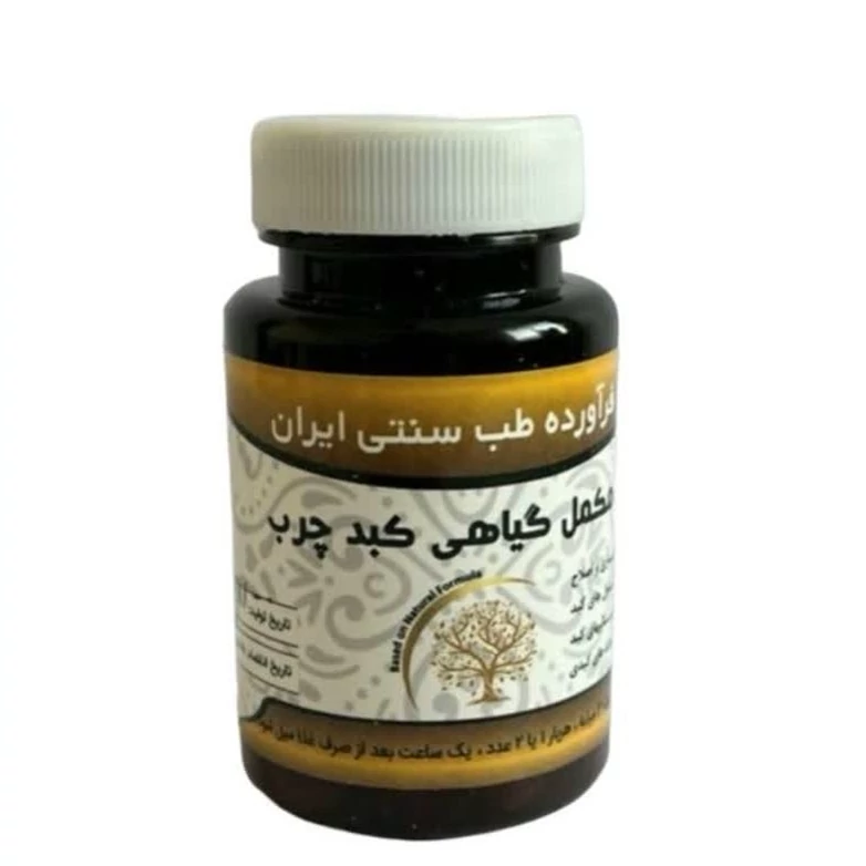 مکمل گیاهی کبد چرب مجموعه حکیم خیراندیش