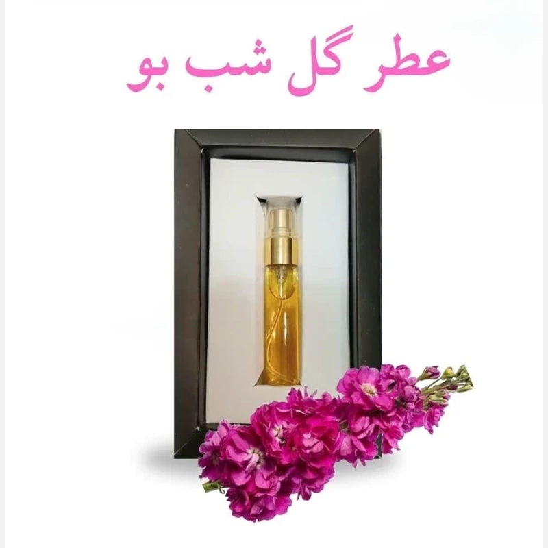 عطر گل شب بو (5 گرمی) مجموعه حکیم خیراندیش