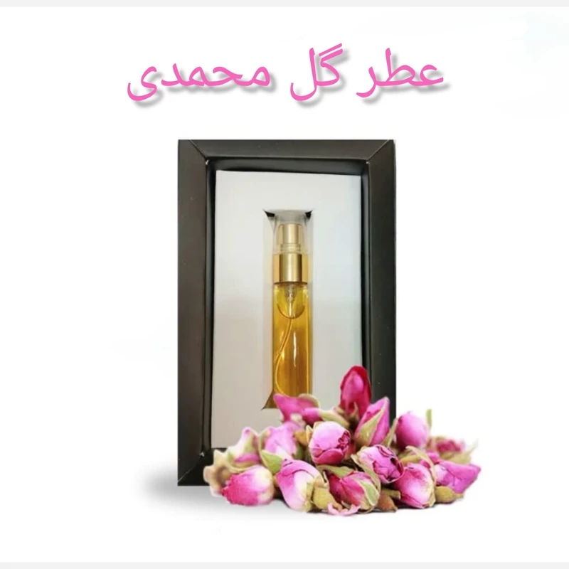 عطر گل محمدی (5 گرمی) مجموعه حکیم خیراندیش