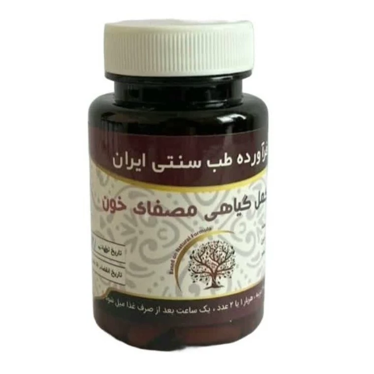مکمل گیاهی مصفای خون مجموعه حکیم خیراندیش