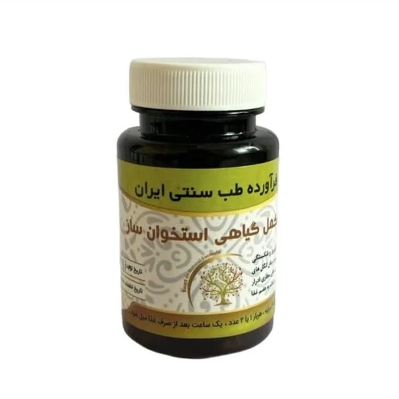 مکمل گیاهی استخوان ساز مجموعه حکیم خیراندیش