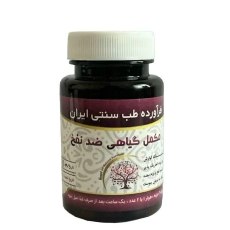 مکمل گیاهی ضد نفخ مجموعه حکیم خیراندیش