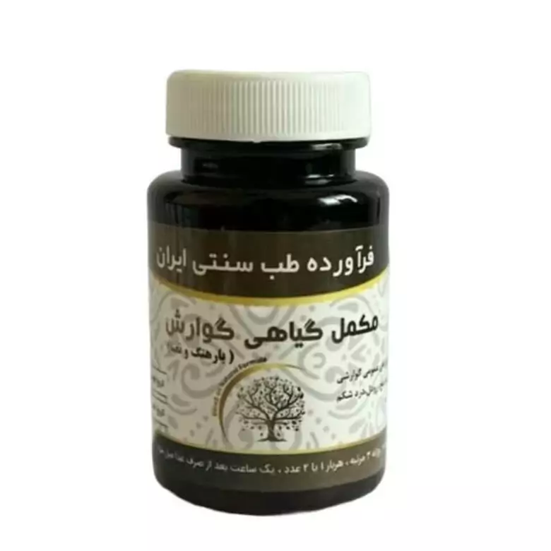 مکمل گیاهی گوارش(بارهنگ و نعنا) مجموعه حکیم خیراندیش