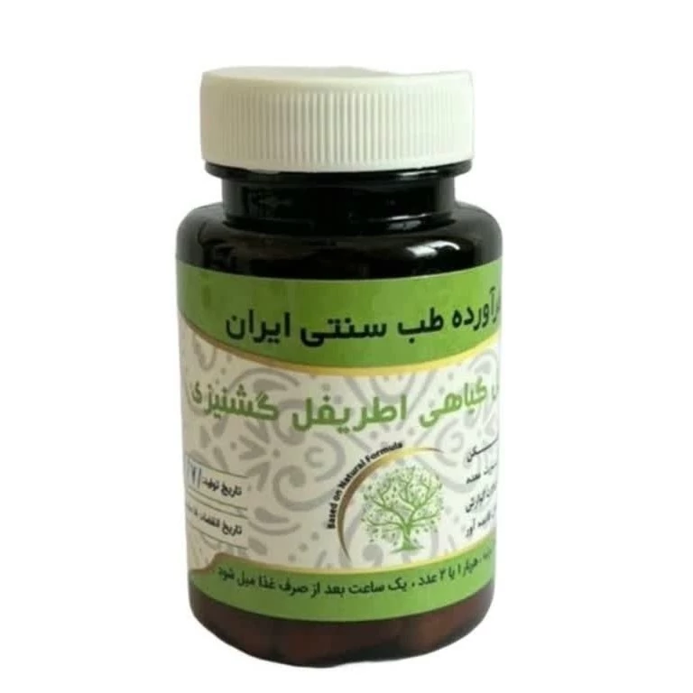 مکمل گیاهی اطریفل گشنیزی مجموعه حکیم خیراندیش