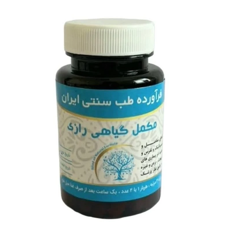 مکمل گیاهی رازی مجموعه حکیم خیراندیش