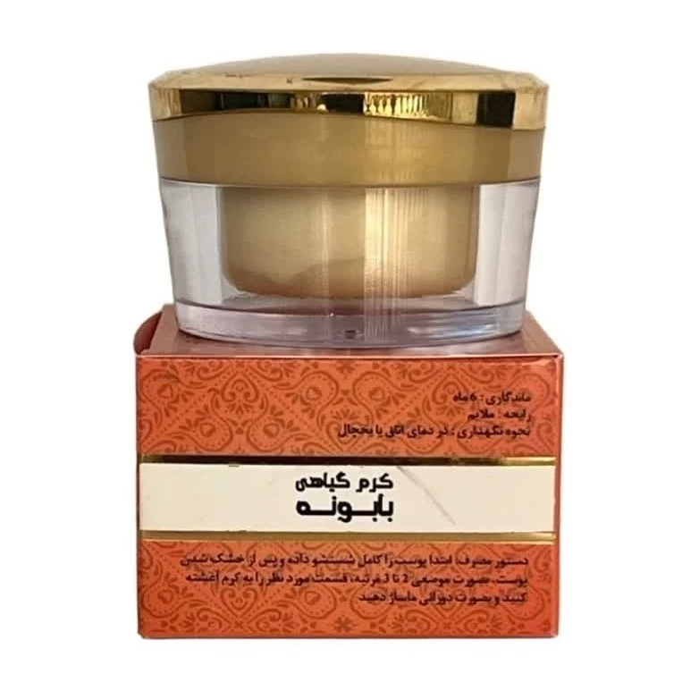 کرم گیاهی بابونه (50گرمی) مجموعه حکیم خیراندیش