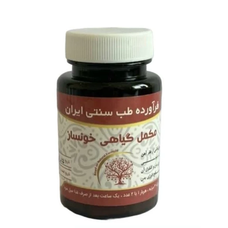 مکمل گیاهی خونساز مجموعه حکیم خیراندیش