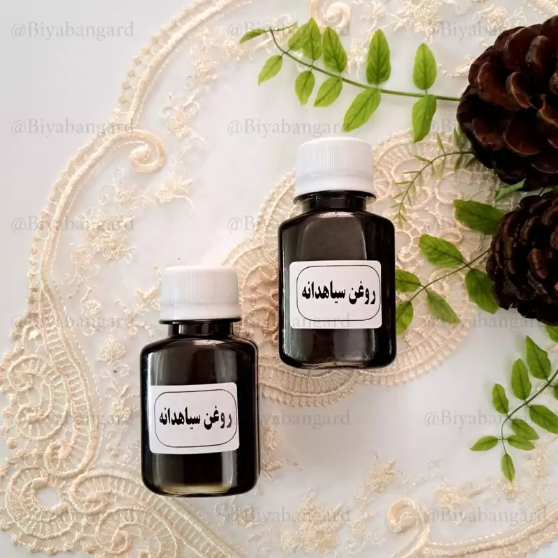 روغن سیاهدانه