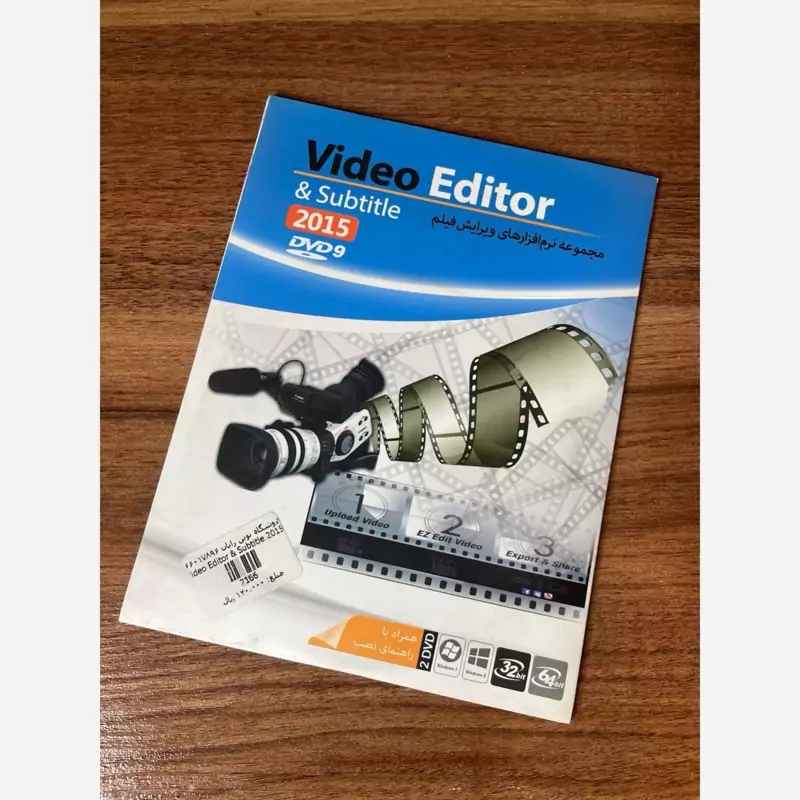 نرم افزار Video Editor