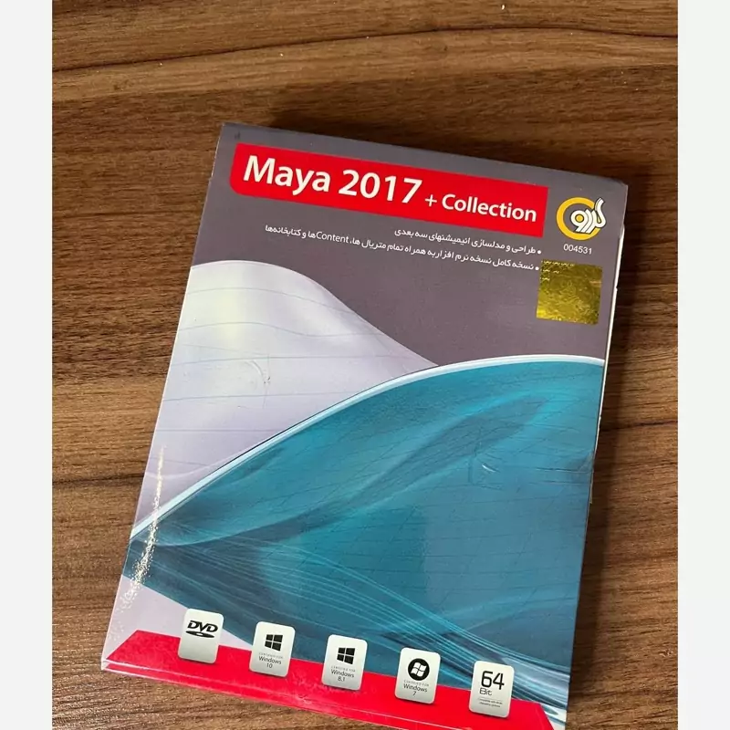 نرم افزار Maya 2017