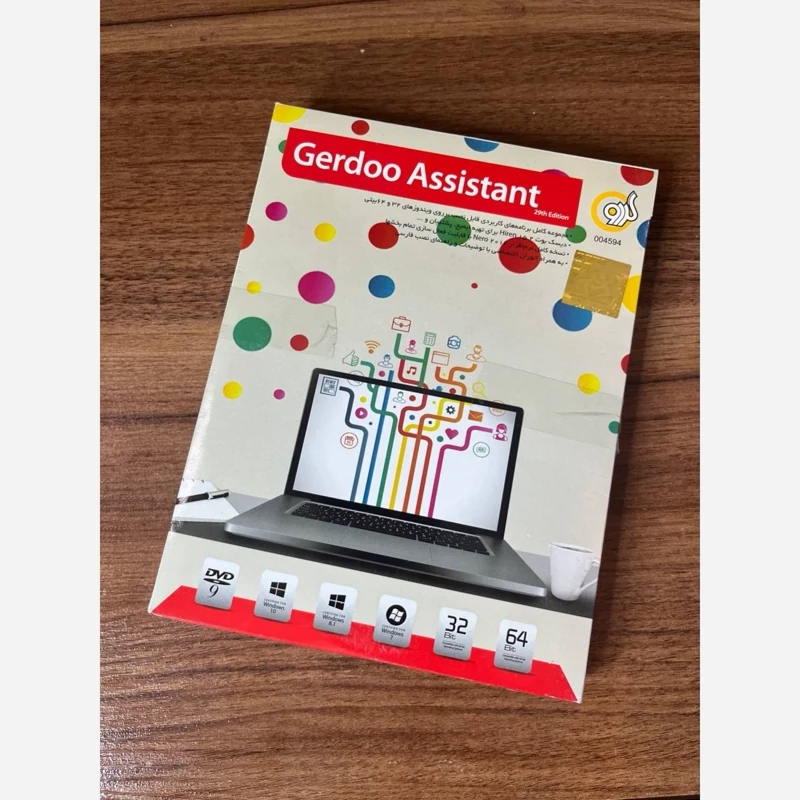 نرم افزار کاربردی Gerdoo Assistant گردو