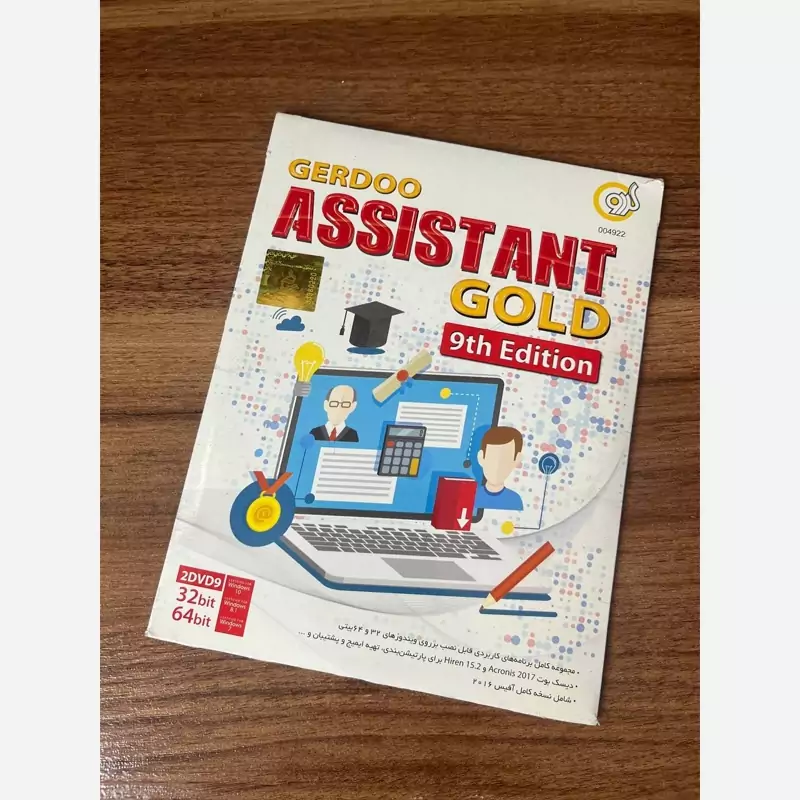 نرم افزار ASSISTANTANT