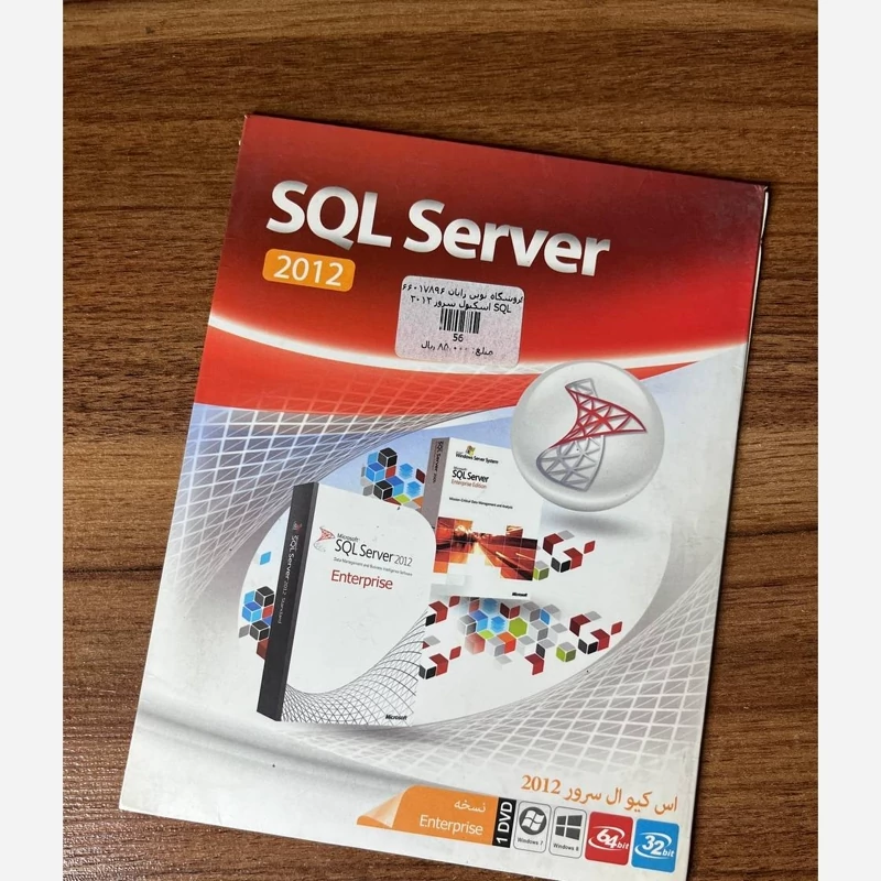 نرم افزار SQL Server 2012