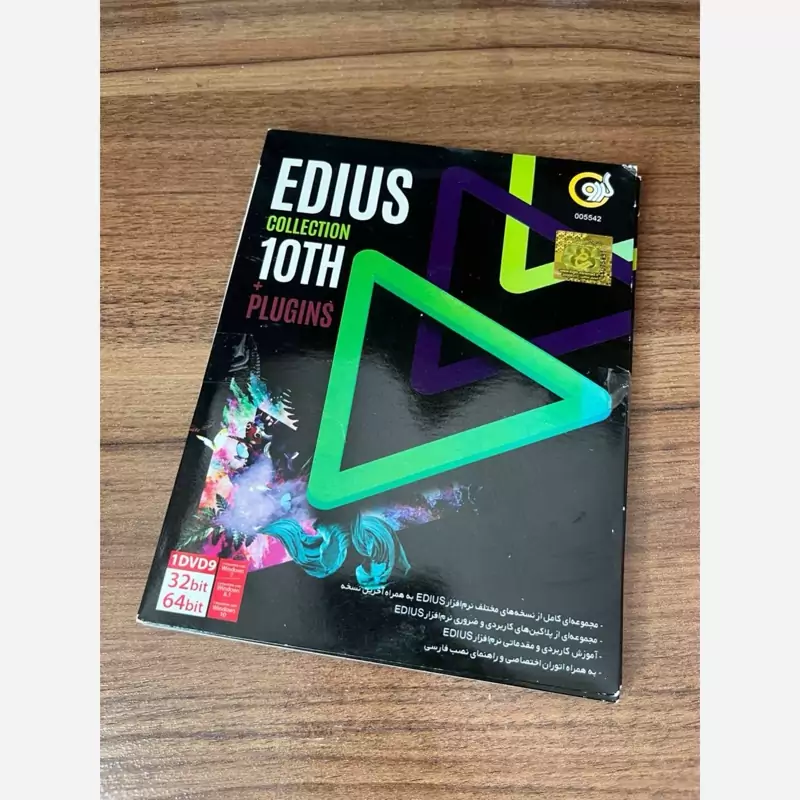 نرم افزار EDIUS COLLECTION