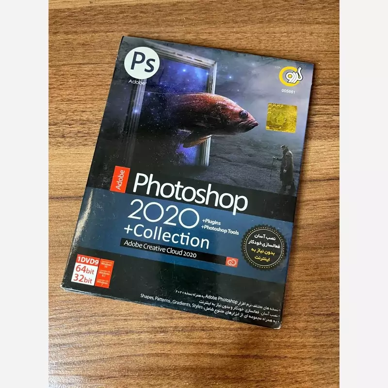 نرم افزار Photoshop 2020