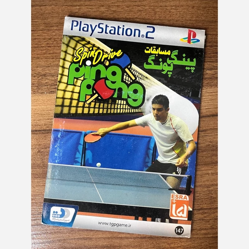 بازی Play Station Ping Pong الف 2