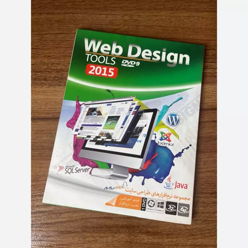 نرم افزار Web Design