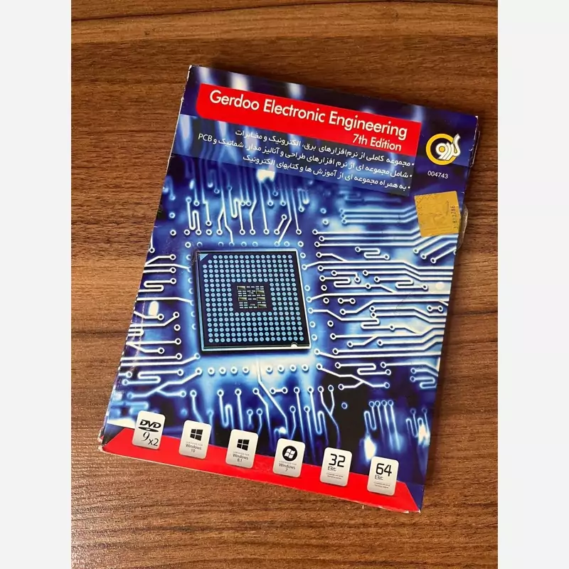 نرم افزار Gerdoo Electronic Engineering