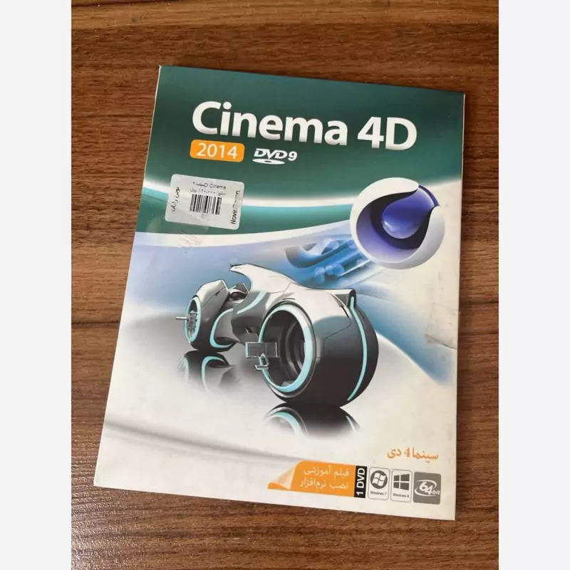 نرم افزار Cinema 4D 2014