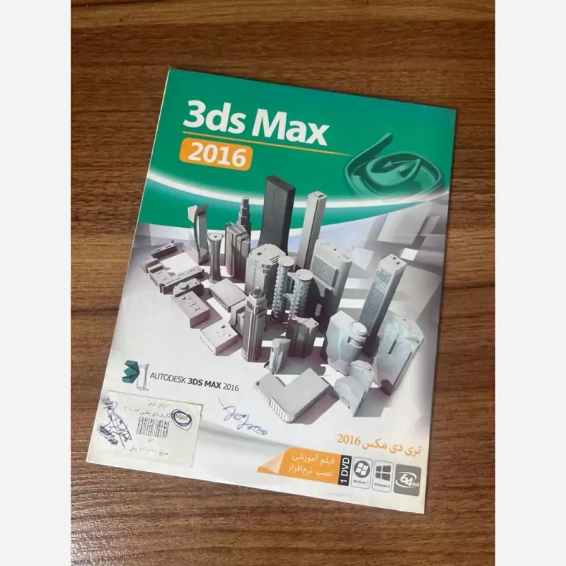 نرم افزار 3ds Max 2016