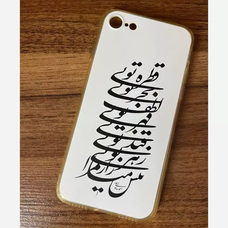 قاب گوشی موبایل ایفون 7 و 8 طرحدار 2977