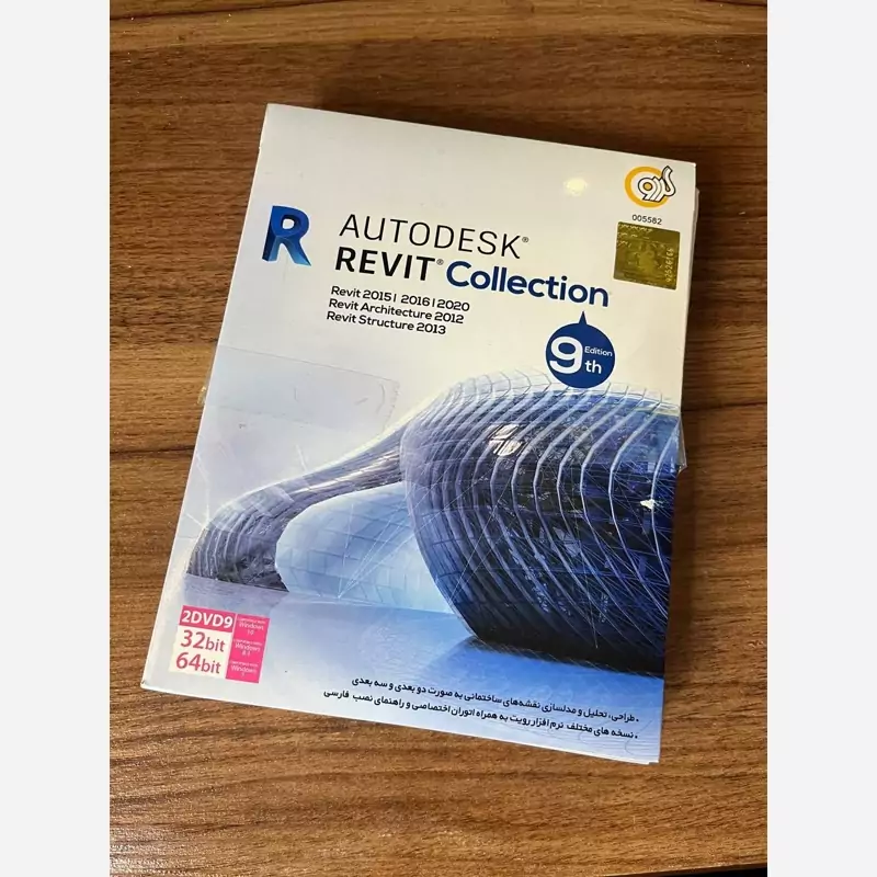 نرم افزار AutoDESK REVIT