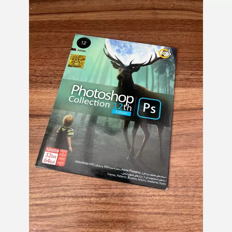 نرم افزار Photoshop