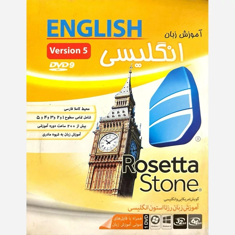 نرم افزار آموزش زبان انگلیسی