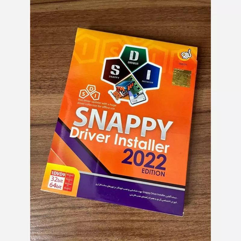نرم افزار SNAPPY 2022