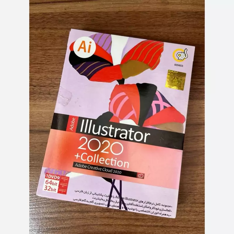 نرم افزار IIIustrator 2020