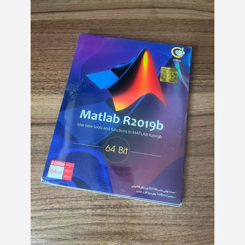 نرم افزار Matlab R2019b