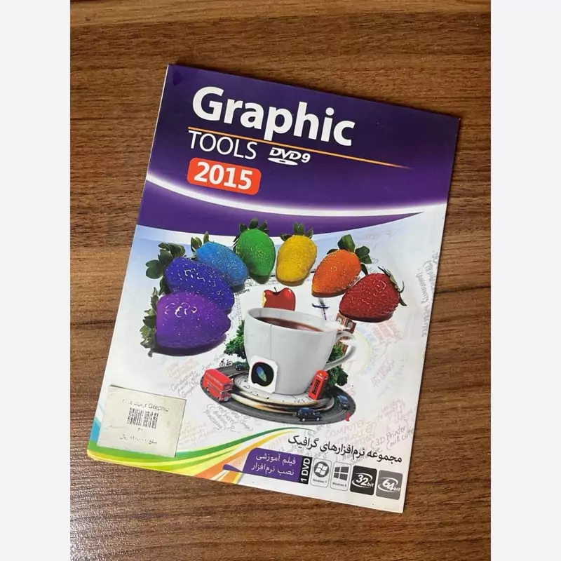 نرم افزار Graohic 2015