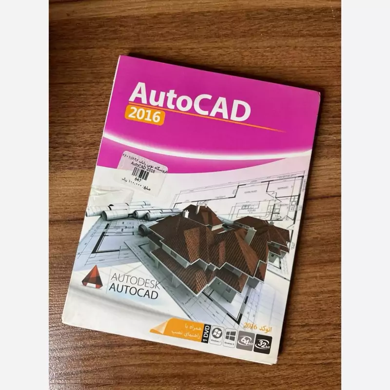 نرم افزار Auto Cad 2016