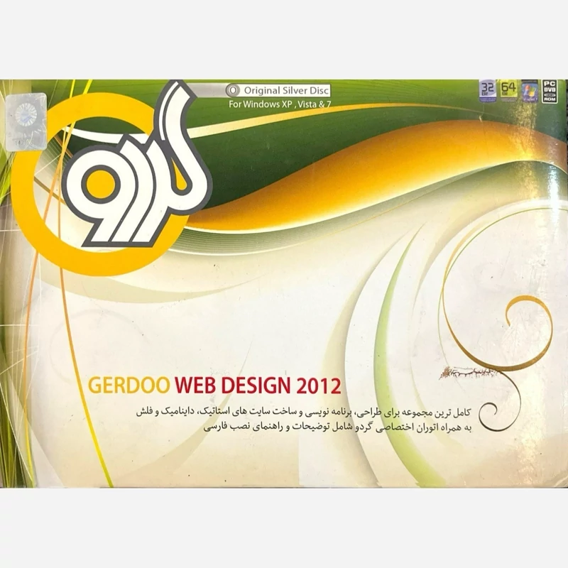 نرم افزار WEB DESIGN 2012