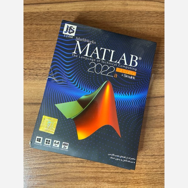 نرم افزار MATLAB 2022
