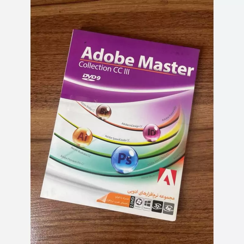 نرم افزار Adobe Master Collection CC III