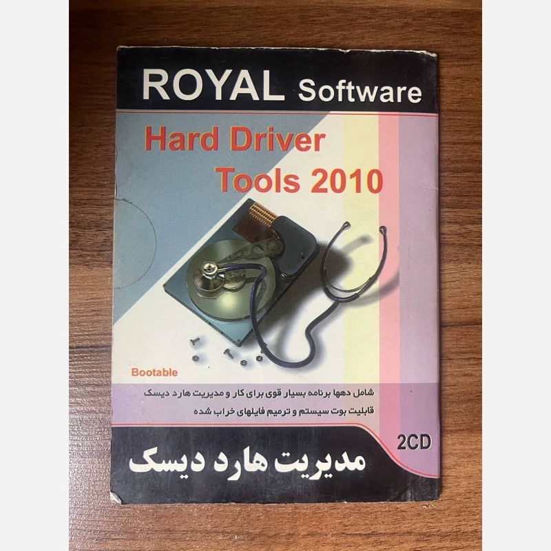 نرم افزار Hard Driver Tools 2010 مدیریت هارد دیسک