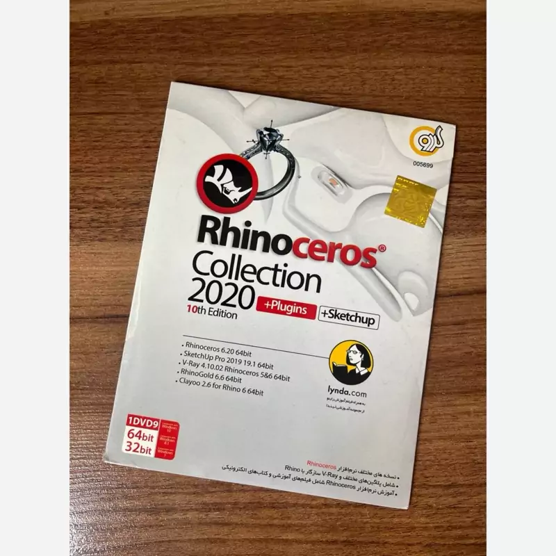 نرم افزار Rhinoceros Collection 2020