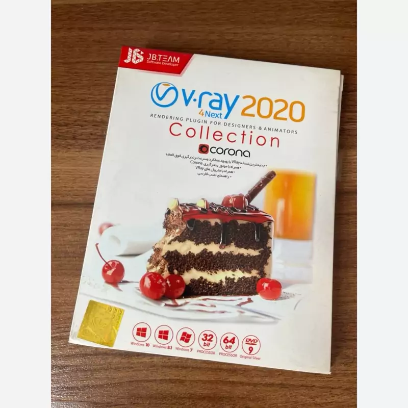 نرم افزار V.ray 2020