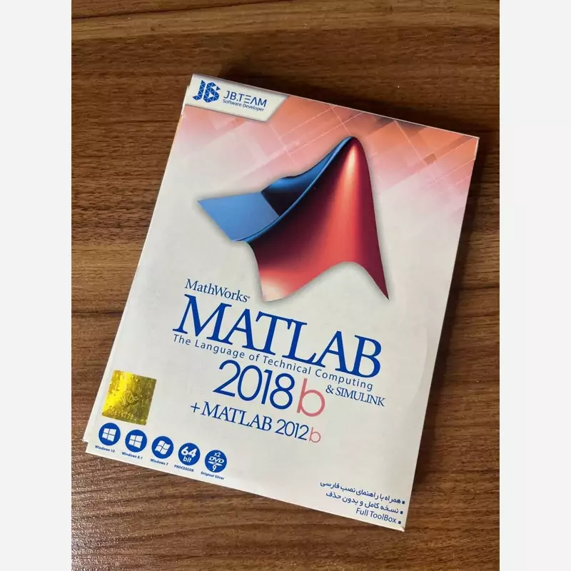 نرم افزار MATLAB 2018 b