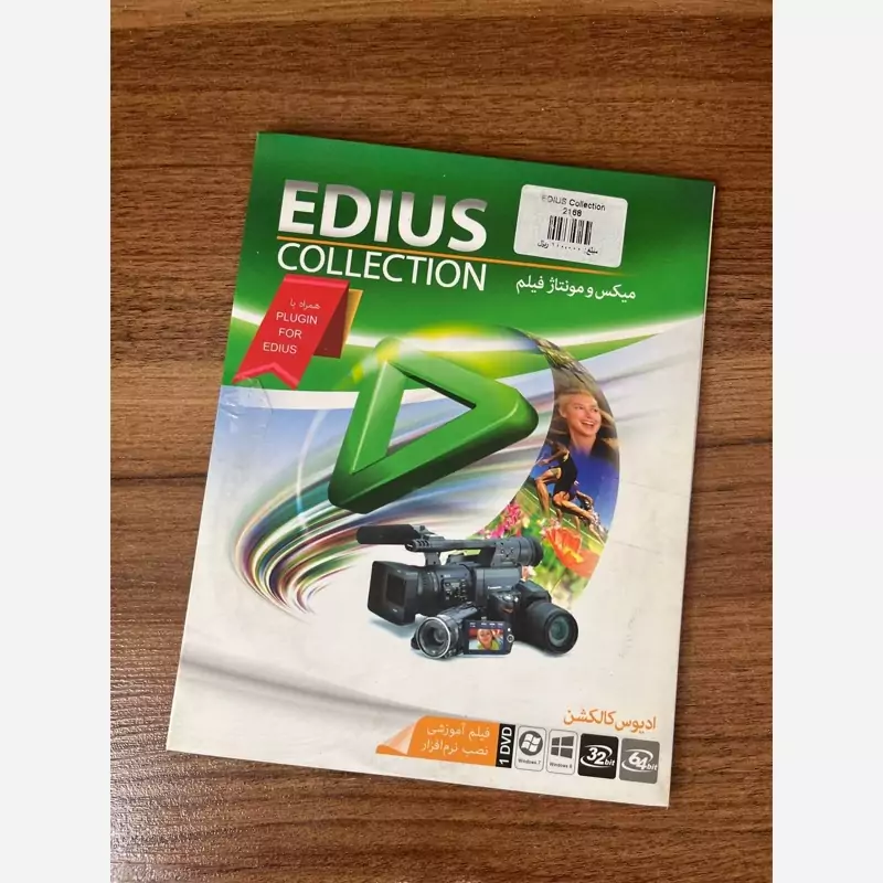 نرم افزار EDIUS COLLECTION